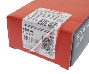 Изображение 3, CL0608 Стойка стабилизатора FORD Transit (06-) переднего левая/правая CTR