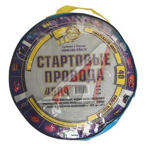 Изображение 2, СП450-3 Провода для прикуривания 450А 3.0м в сумке (медные) НИКА АНТАС