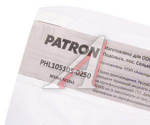 Изображение 2, PHL105105-0250 Трубка тормозная L= 250мм D=4, 75мм медная PATRON