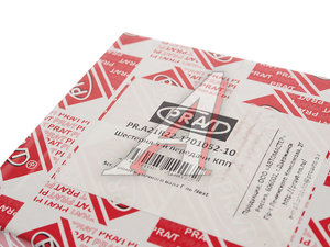 Изображение 5, PR.А21R22-1701052-10 Шестерня КПП ГАЗель Next 5-й передачи вала промежуточного PRAVT