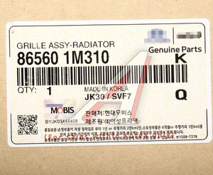 Изображение 4, 86560-1M310 Решетка бампера KIA Cerato (08-), Coupe переднего нижняя (CLEAR LENS) OE