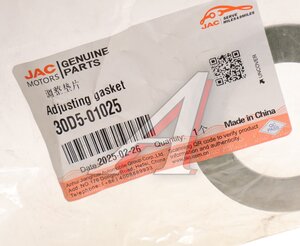 Изображение 2, 30D5-01025 Шайба JAC регулировочная OE