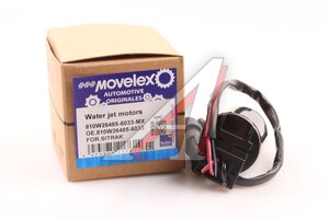Изображение 1, 810W264856033-MX Насос омывателя SITRAK стекла ветрового MOVELEX