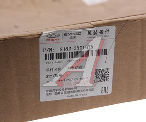 Изображение 3, S18D3501075 Диск тормозной CHERY Indis (11-) передний (1шт.) OE