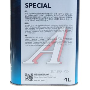 Изображение 3, 4637134 Масло моторное SPECIAL GF-6A 0W20 синт.1л MICHI