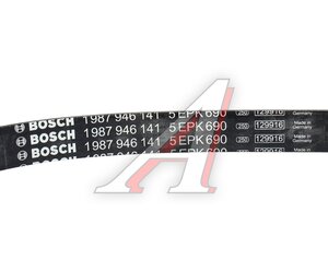 Изображение 5, 1987946141 Ремень приводной поликлиновой 5PK690 PEUGEOT 605 (89-00) BOSCH