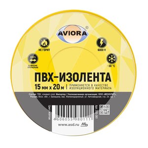 Изображение 1, 305-061 Изолента ПВХ желтая 15x0.13мм 20м AVIORA