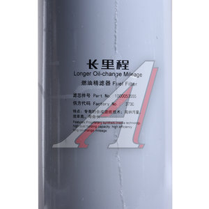 Изображение 4, 1000053555 Фильтр топливный SHACMAN SHAANXI X3000 (WP12, WP13) тонкой очистки