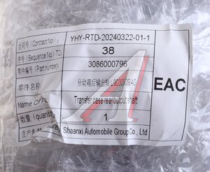 Изображение 3, 3086000796 Вал SHACMAN SHAANXI привода среднего моста РК ZQC2000-57K OE