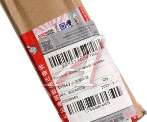 Изображение 6, C5586465 Демпфер DONGFENG GX дв.ISZ14 шкива коленвала OE