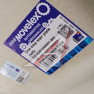 Изображение 4, DZ14251240051-MX Корпус SHACMAN SHAANXI X3000 подножки нижней левой (под покраску) MOVELEX