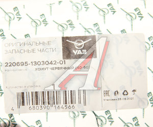 Изображение 2, 220695-1303042-01 Хомут ленточный 040-060мм УАЗ-2206 червячный (ОАО УАЗ)