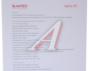Изображение 5, Alpha XS Видеорегистратор SLIMTEC