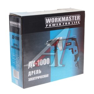 Изображение 6, ДУ-1000 Дрель ударная 1000Вт WORKMASTER