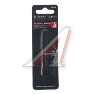 Изображение 1, RF-DS315H Сверло по металлу 1.5мм HSS Cobalt (3шт.) ROCKFORCE