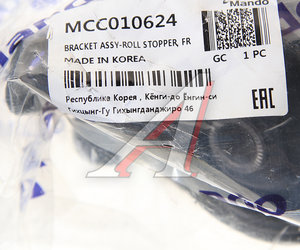 Изображение 3, MCC010624 Опора двигателя HYUNDAI Trajet (00-) передняя MANDO