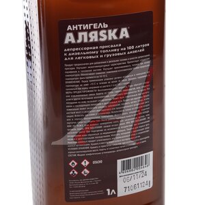 Изображение 3, 8105 Антигель дизельного топлива 1л АЛЯСКА