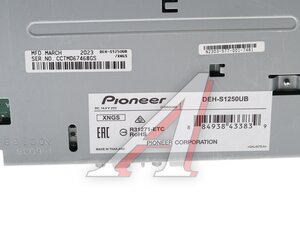 Изображение 4, DEH-S1250UB Магнитола автомобильная 1DIN PIONEER