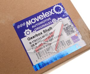 Изображение 7, B-1701111-30-00-MX Вал КПП JAC N75, N80 КАМАЗ Компас-9 первичный MOVELEX