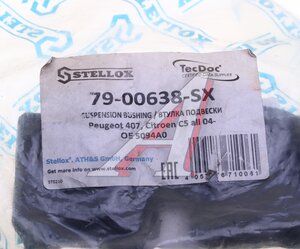 Изображение 4, 79-00638-SX Втулка стабилизатора PEUGEOT 407 CITROEN C5 переднего STELLOX