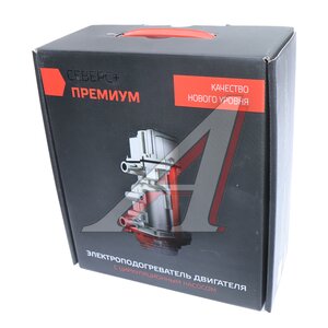 Изображение 7, Северс+ "3.0" Премиум Подогреватель предпусковой электрический "СЕВЕРС+" 3.0кВт с монтажным комплектом Премиум ЛИДЕР