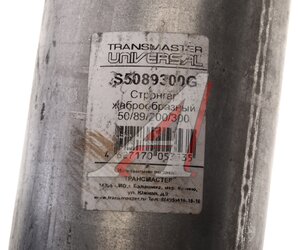 Изображение 3, S5089300G Стронгер L=300мм (внешн.d=89мм, внутр.d=50мм) жаброобразный TRANSMASTER