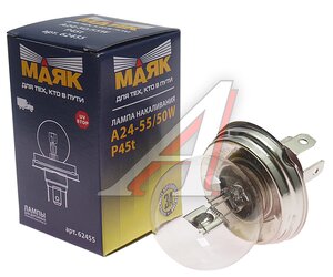 Изображение 1, 62455 Лампа 24V R2 55/50W P45t МАЯК