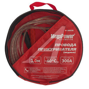 Изображение 2, M-30030 Провода для прикуривания 300А 3.0м MEGAPOWER