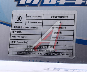 Изображение 6, 1000518354 Стартер SHACMAN SHAANXI дв.WP4 OE