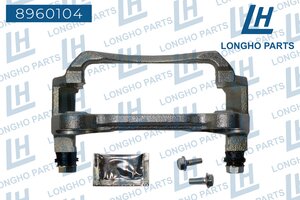 Изображение 8, 8960104 Скоба суппорта VW Golf (12-) тормозного переднего правого LONGHO
