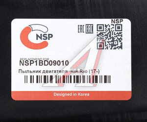 Изображение 3, NSP1BD09010 Защита двигателя KIA Rio (17-) (пыльник) NSP