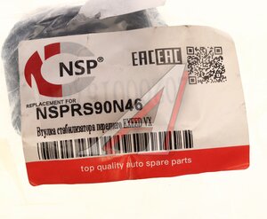 Изображение 4, NSPRS90N46 Втулка стабилизатора EXEED VX переднего NSP
