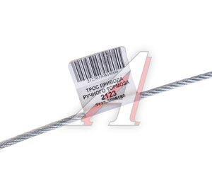 Изображение 5, 2123-3508068 Трос стояночного тормоза ВАЗ-2123 короткий ЭТАЛОН-АВТО