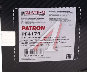 Изображение 3, PF4179 Фильтр масляный BMW 3 (E36), 5 (E34) OPEL Omega B OMEGA