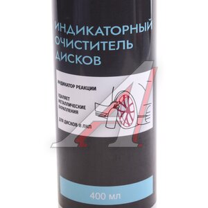 Изображение 3, AG2114 Очиститель дисков колесных 400мл индикаторный AG-TECH