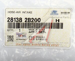 Изображение 3, 28138-2B200 Патрубок HYUNDAI Santa Fe (06-) (2.2 CRDi) фильтра воздушного OE