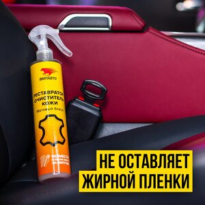 Изображение 6, 7802 Реставратор кожи 350мл ВМП-АВТО