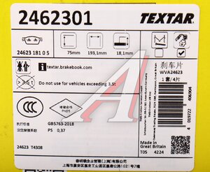 Изображение 9, 2462301 Колодки тормозные VW T5 (03-), Multivan (03-) передние (4шт.) TEXTAR