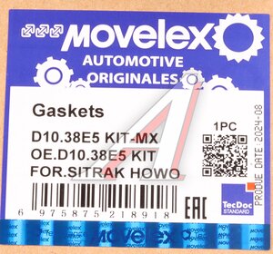 Изображение 11, D10.38E5KIT-MX Прокладка двигателя SITRAK HOWO дв.D10.38E5 полный комплект MOVELEX