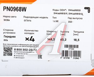 Изображение 6, PN0968W Колодки тормозные SKODA Octavia (19-) передние (4шт.) NIBK