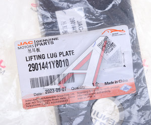 Изображение 3, 2901441Y8010 Пластина JAC K7 серьги рессоры передней OE