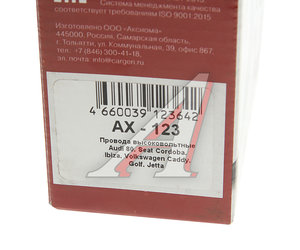 Изображение 4, AX123 Провод высоковольтный VW Golf 2, Jetta AUDI 80 (80-) комплект CARGEN