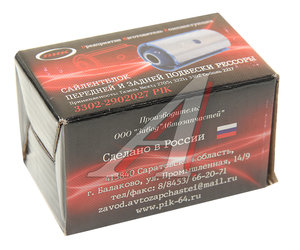 Изображение 3, 3302-2902027 Сайлентблок ГАЗ-3302, ГАЗель Next подвески полиуретан ПИК