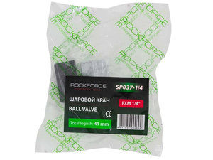 Изображение 4, RF-SP037-1/4 Кран шаровый 1/4" воздушный ROCKFORCE