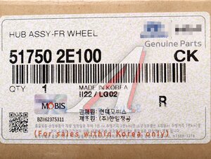 Изображение 5, 51750-2E100 Ступица HYUNDAI Tucson (06-) (2WD/4WD) передняя OE