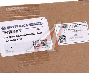 Изображение 3, 200045055133 Шестерня SITRAK HOWO распредвала промежуточная OE