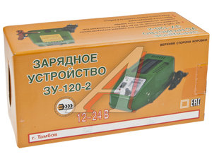 Изображение 4, ЗУ-120-2 Устройство зарядное 12-24V 8A 220V (ручной режим) ИП ШМЕЛЬКОВ