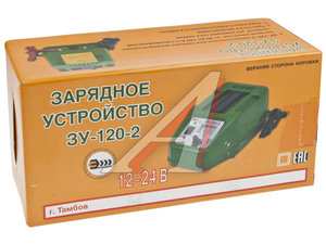 Изображение 4, ЗУ-120-2 Устройство зарядное 12-24V 8A 220V (ручной режим) ТАМБОВ