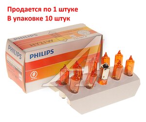 Изображение 4, 12146CP Лампа 12V HY21W BAW9 12V PHILIPS