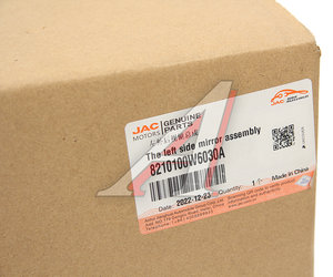 Изображение 7, 8210100W6030A Зеркало боковое JAC N35 SOLLERS Argo левое OE